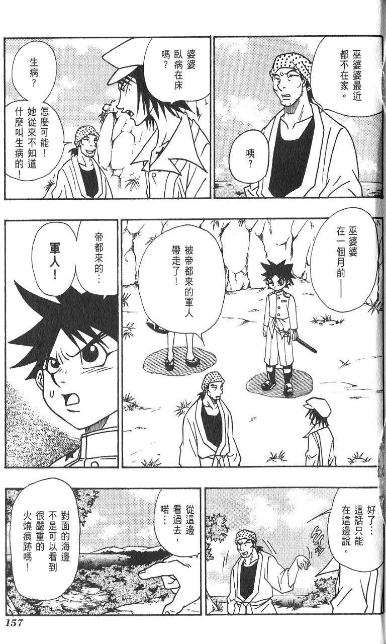第156页