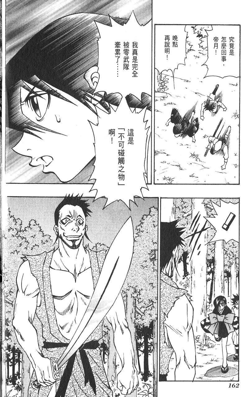 第161页