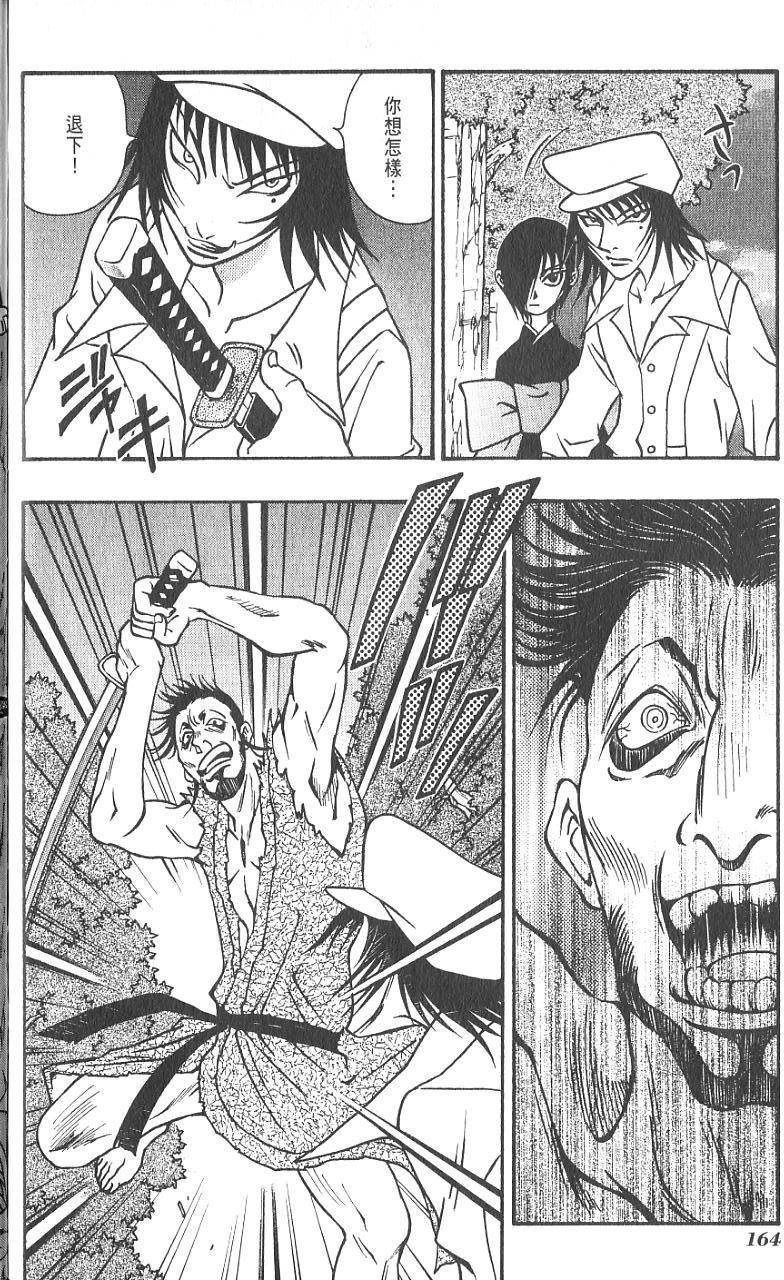 第163页