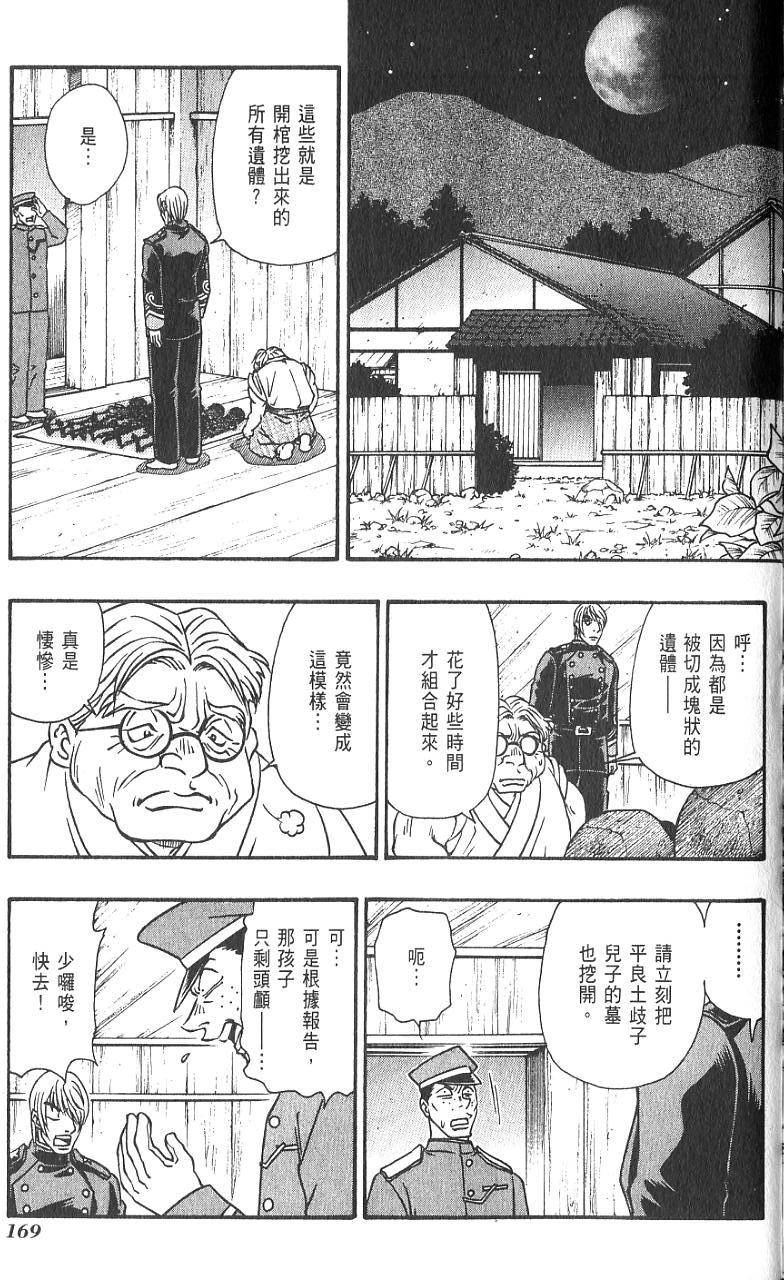第168页