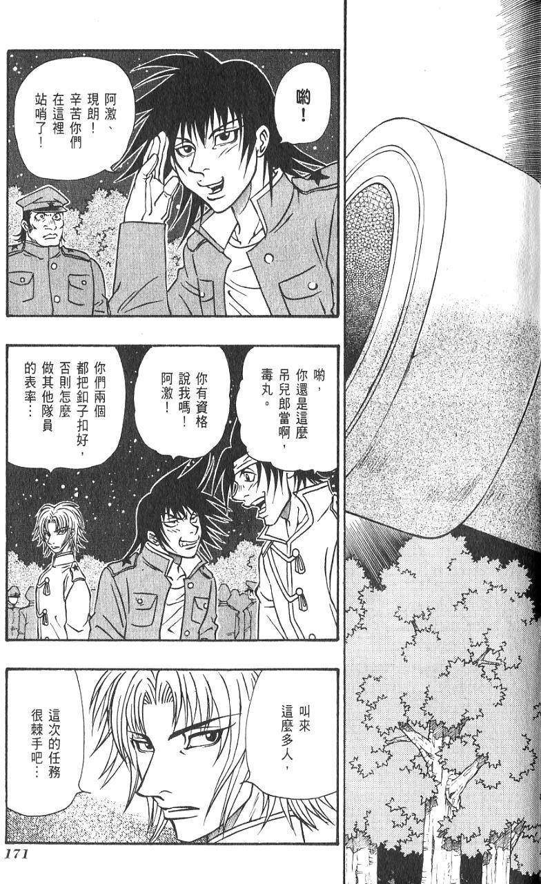 第170页