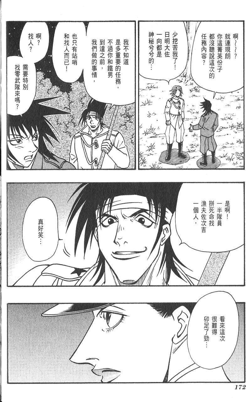 第171页