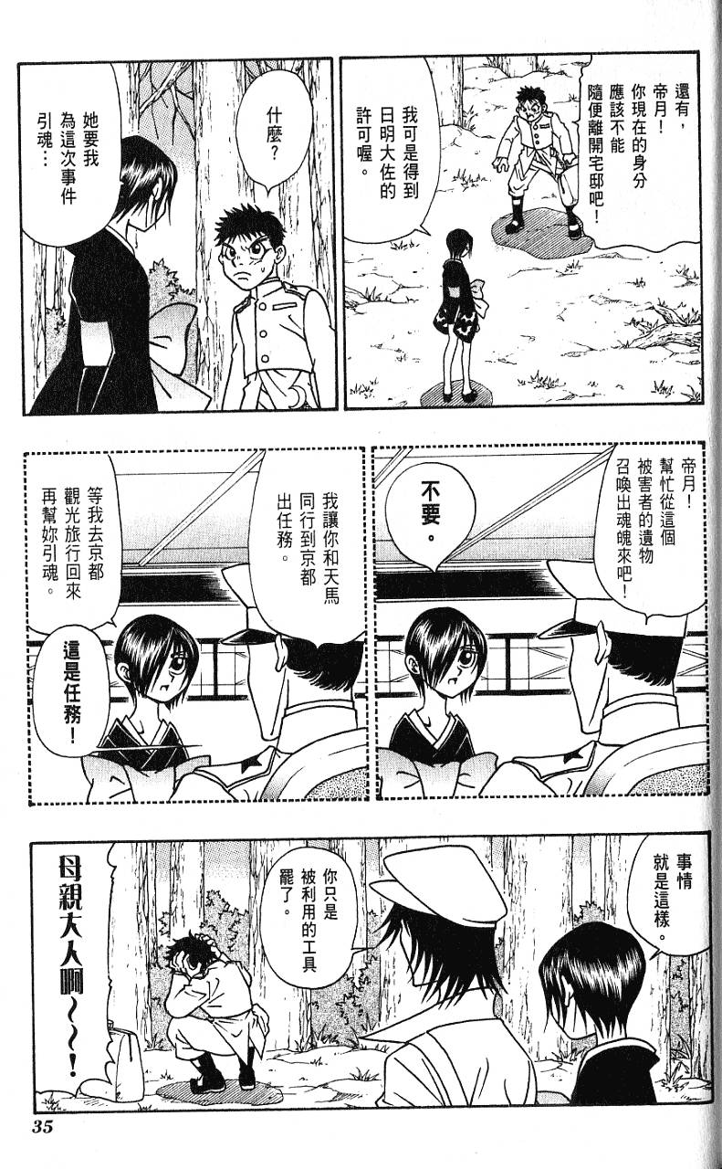 第34页