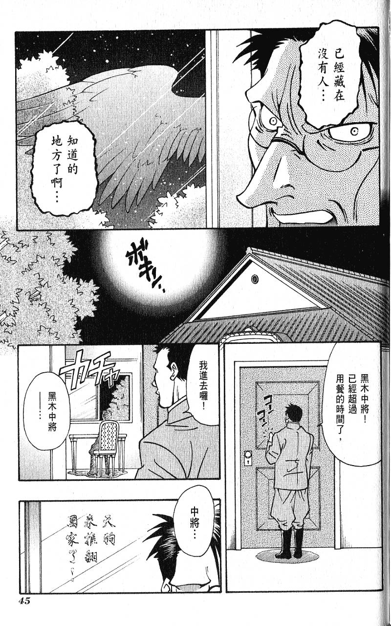 第44页