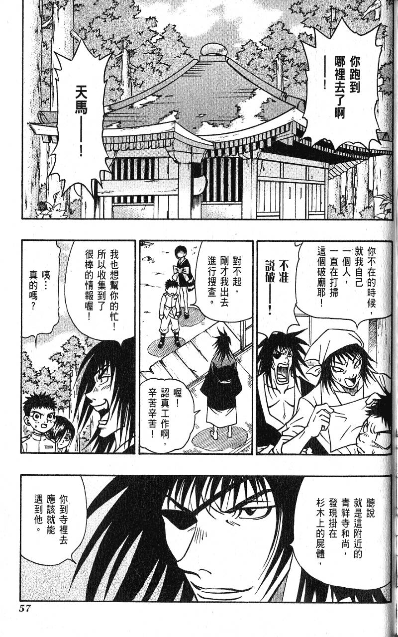 第56页