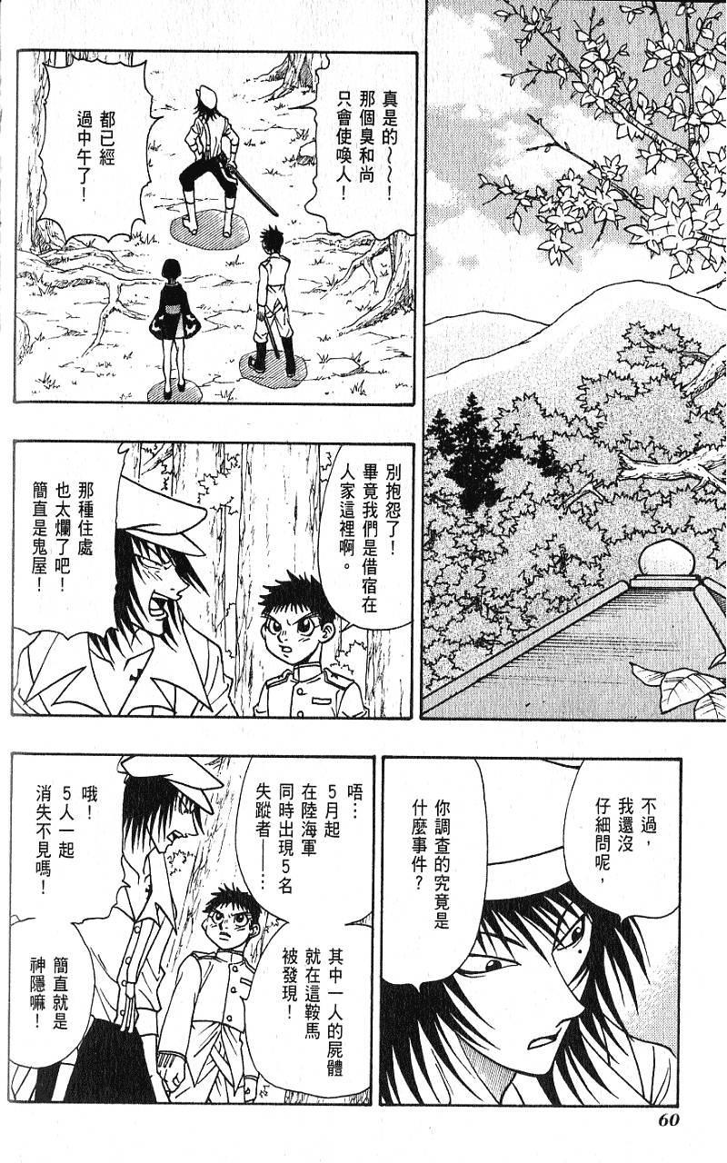第59页
