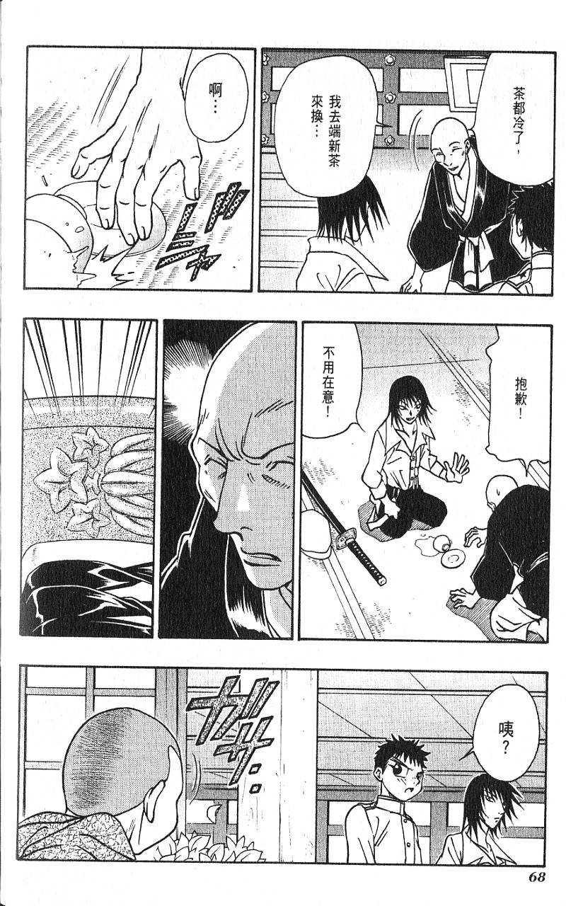 第67页