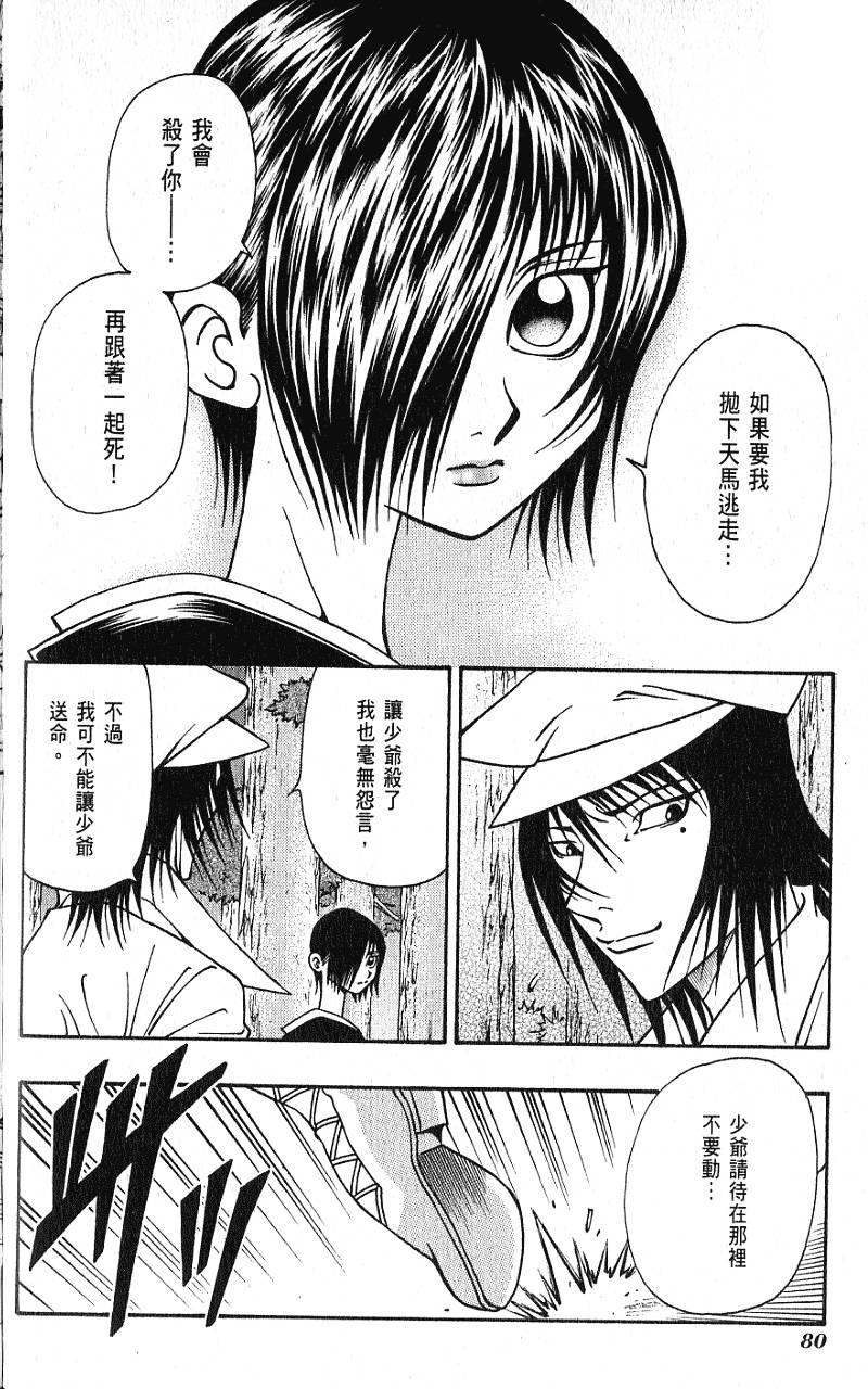 第79页