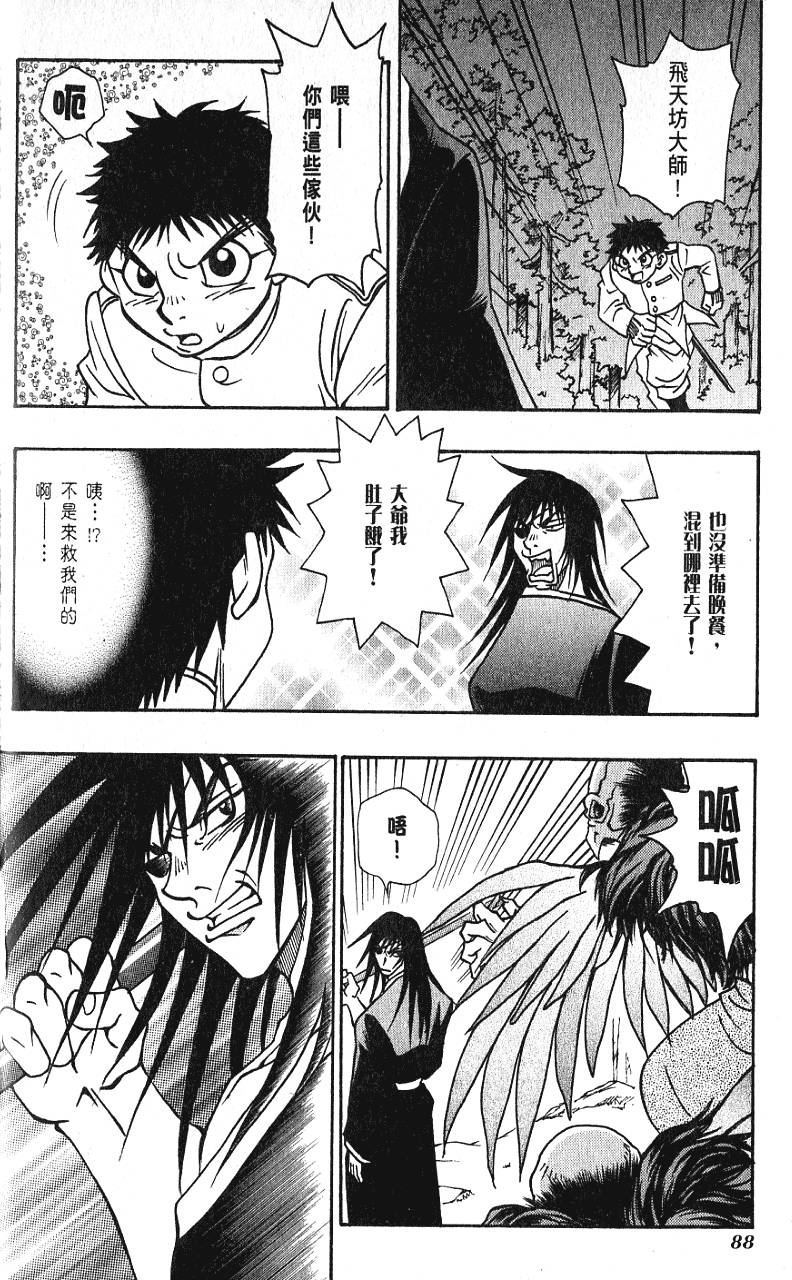 第87页
