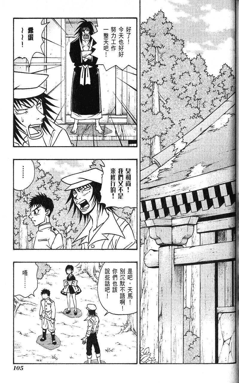第104页