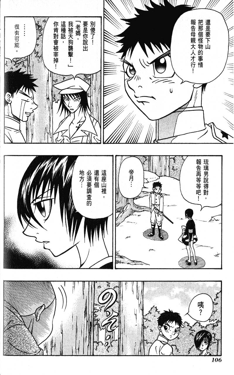 第105页