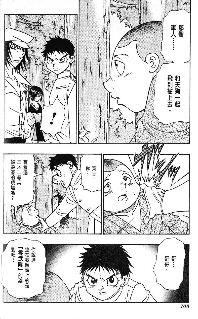 第107页