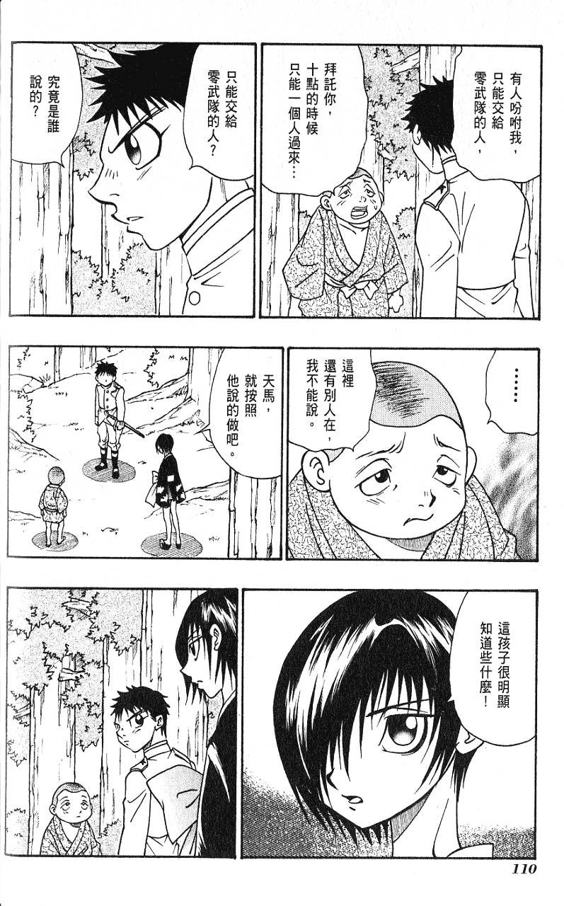 第109页