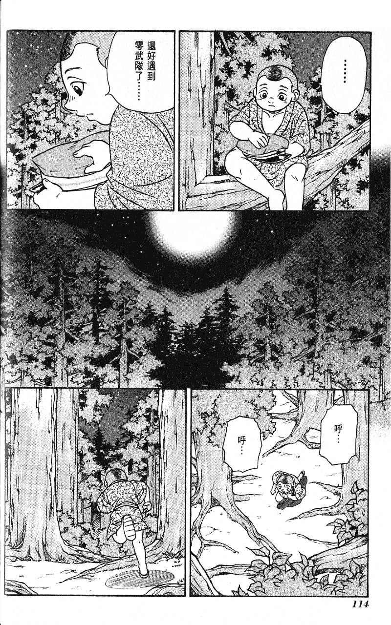 第113页