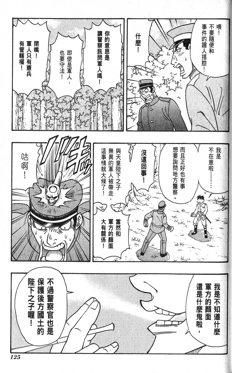 第124页