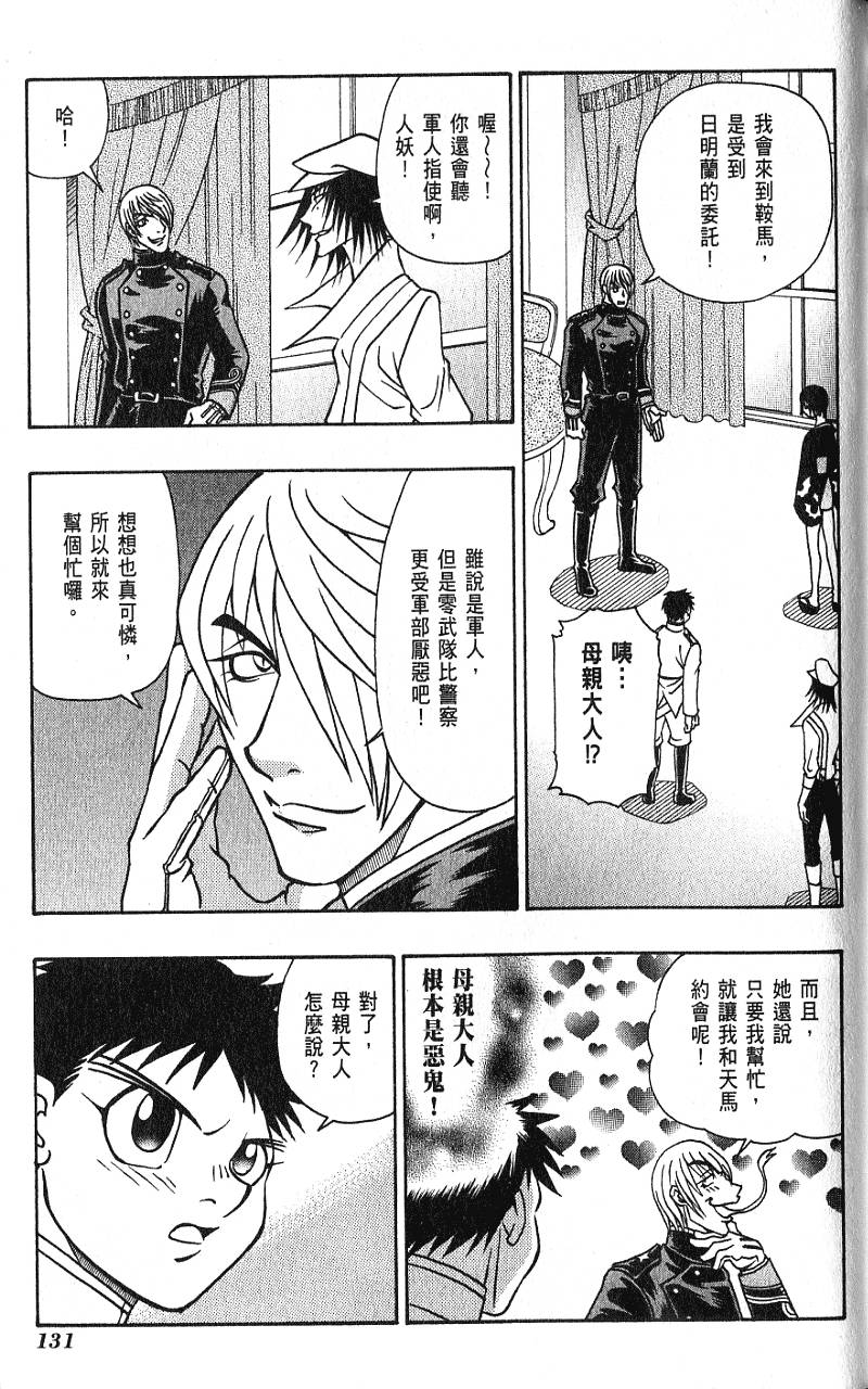 第130页