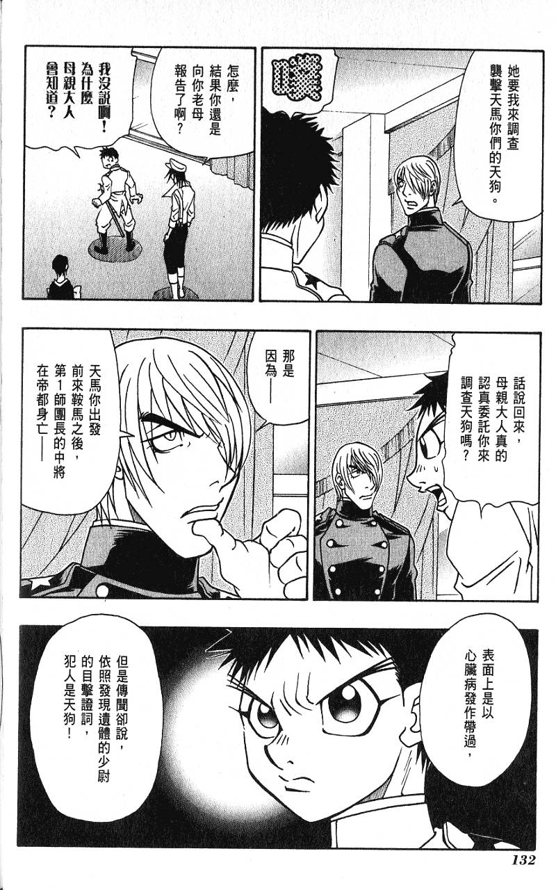 第131页