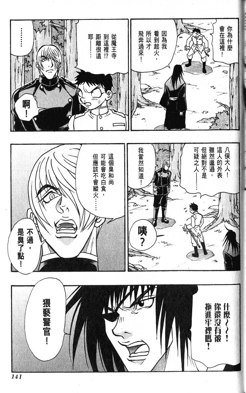 第140页