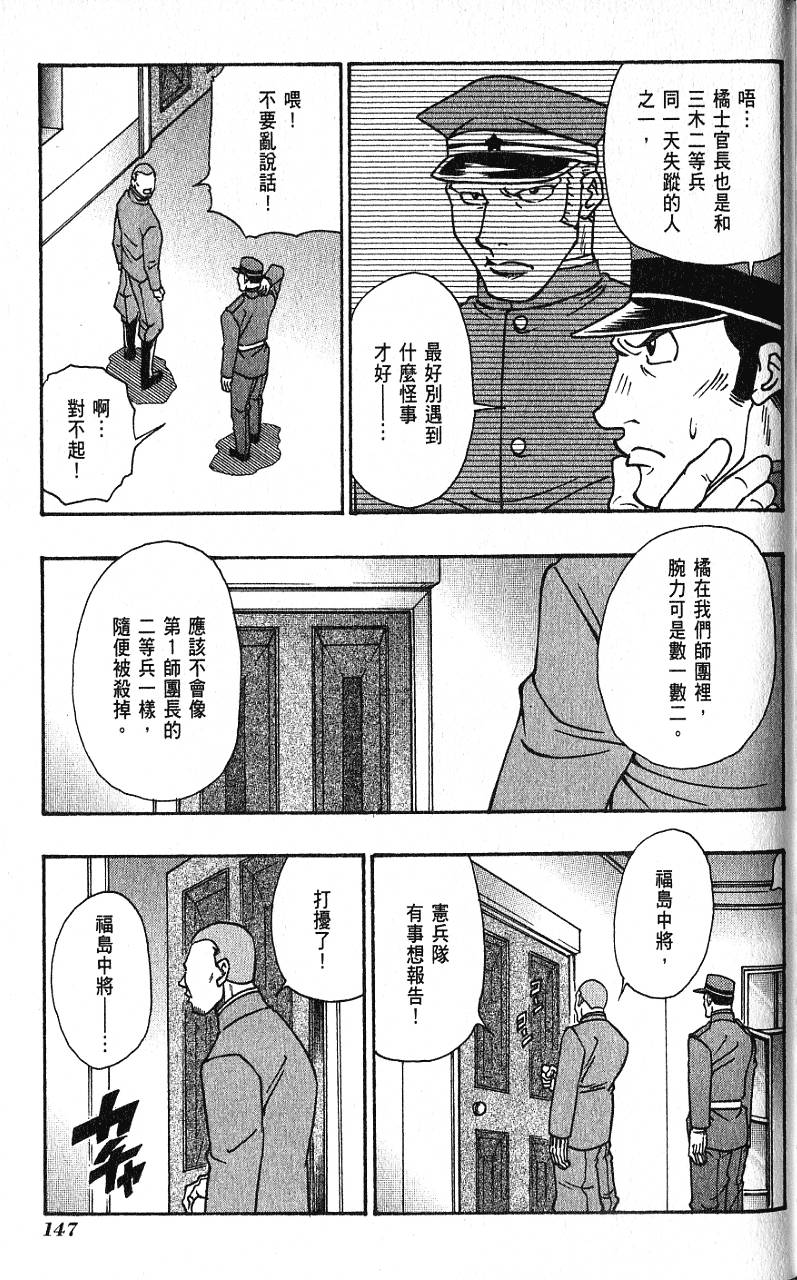 第146页