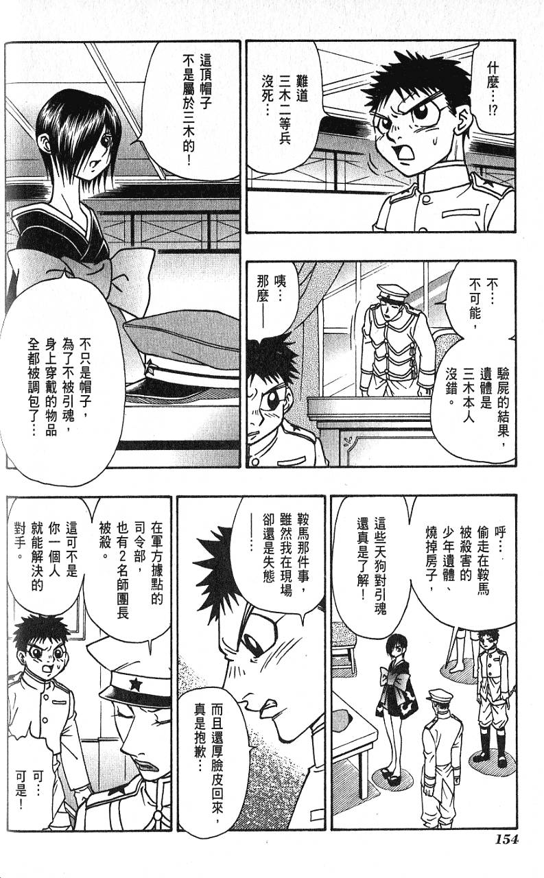 第153页