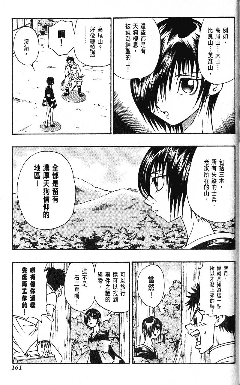 第160页