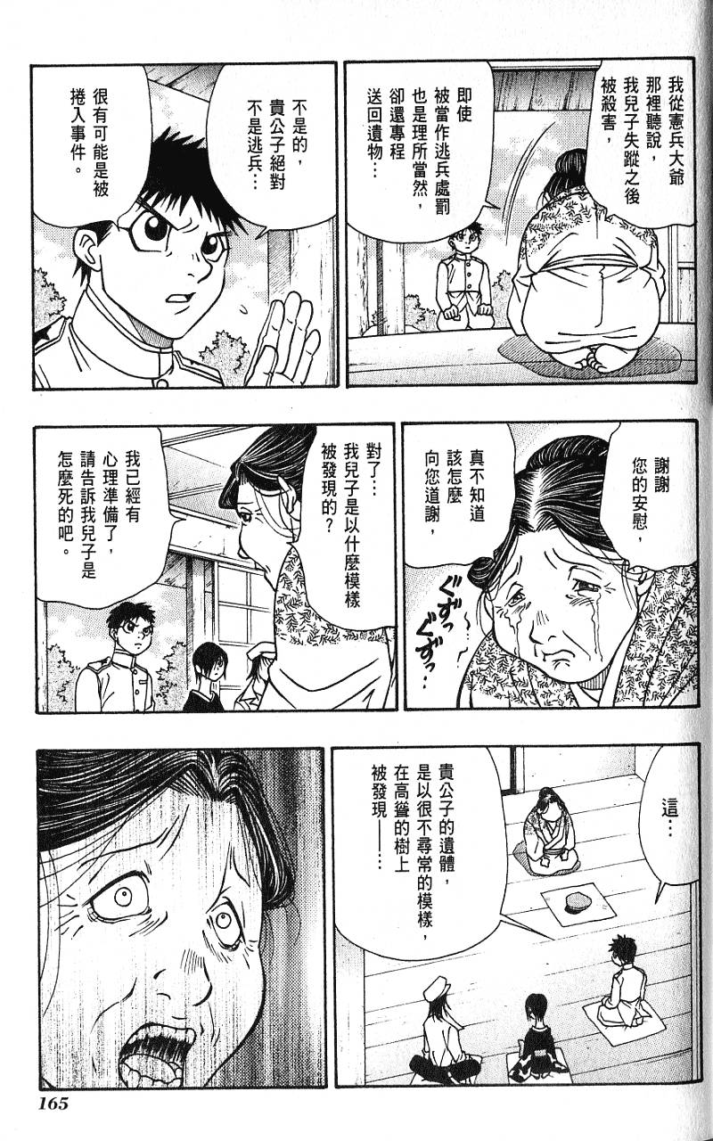 第164页