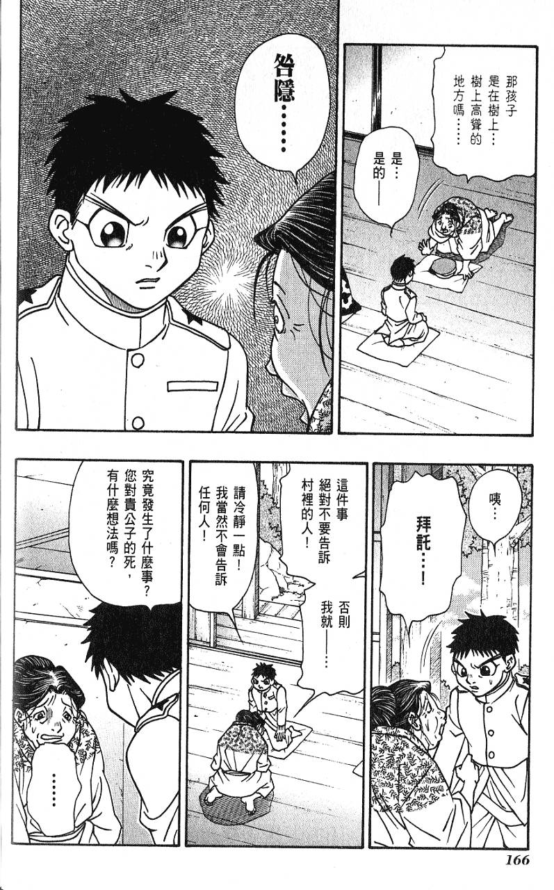 第165页