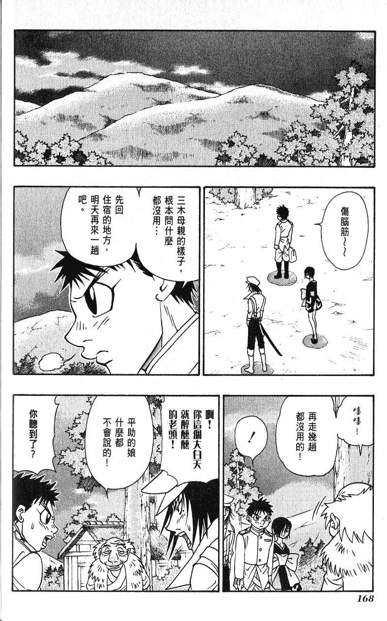 第167页