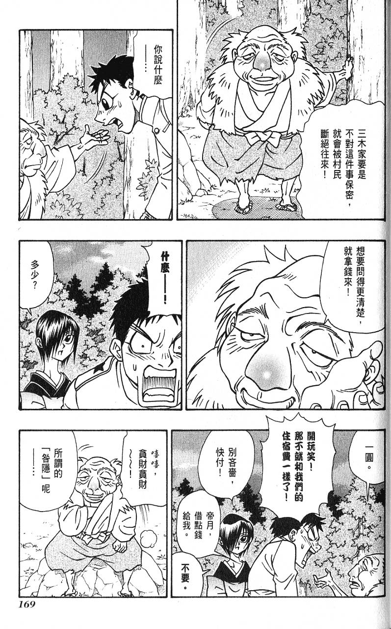 第168页