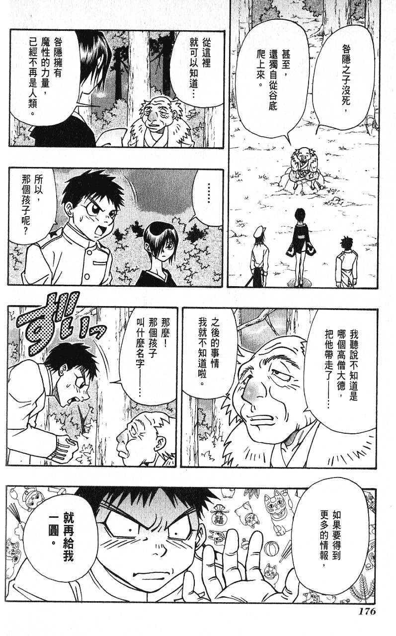 第175页