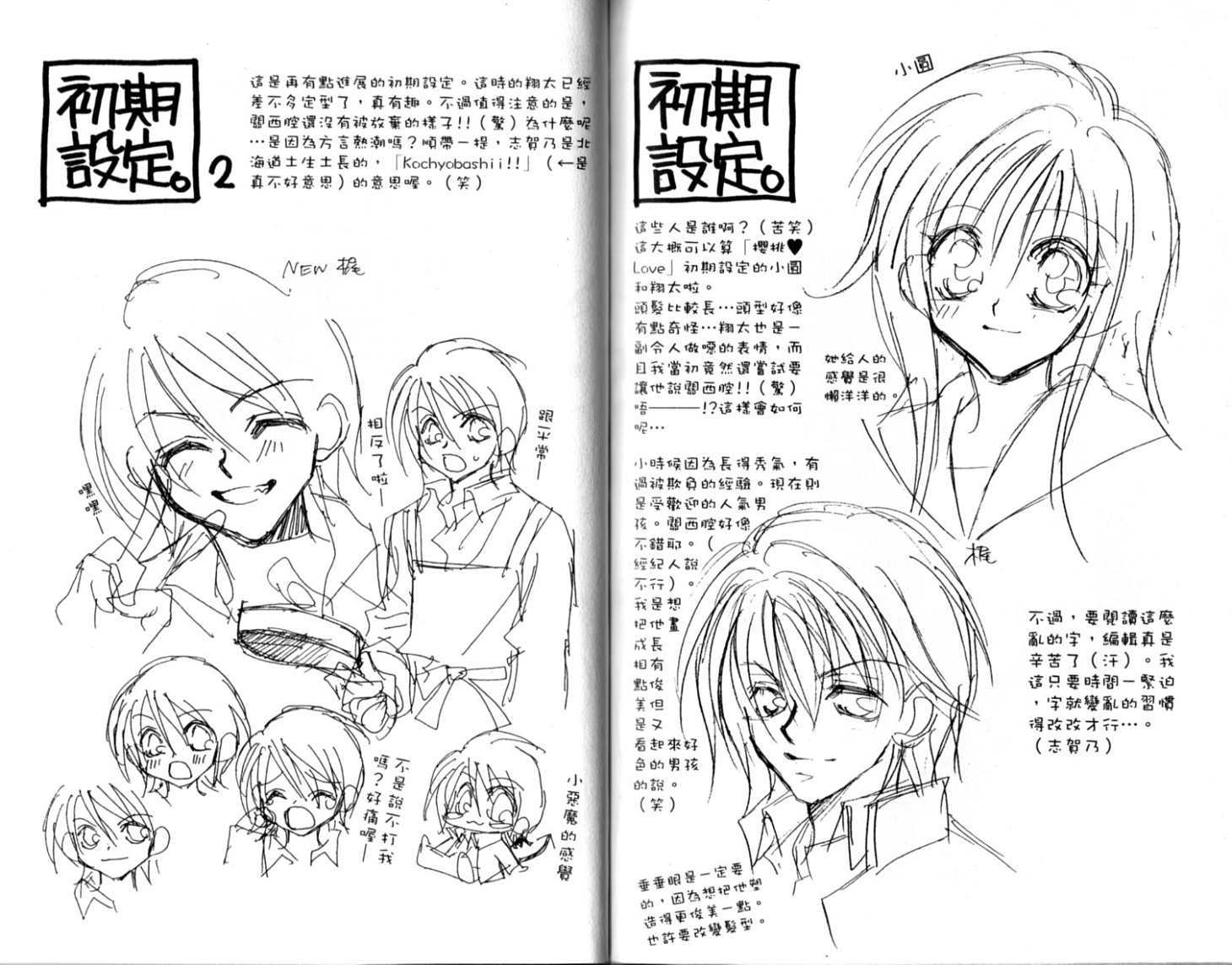 第88页