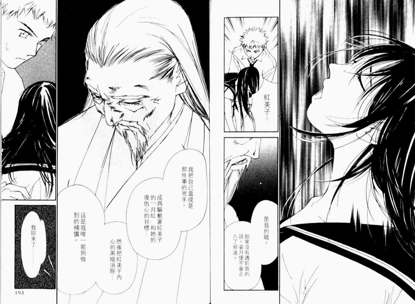 第97页