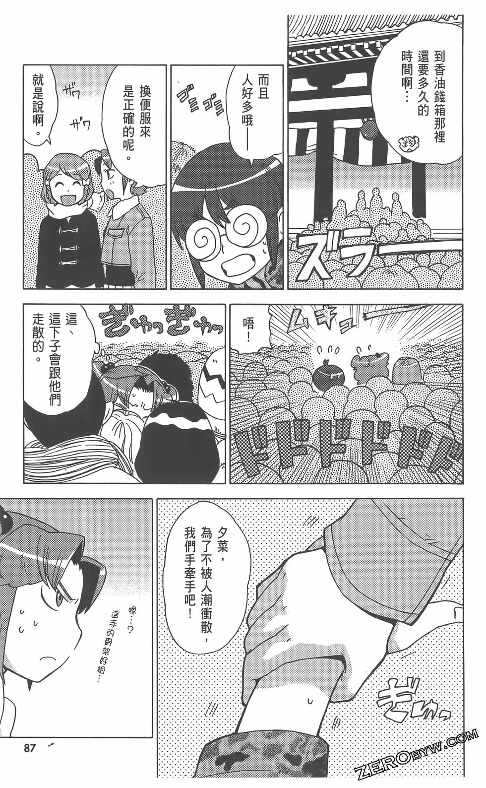 第88页