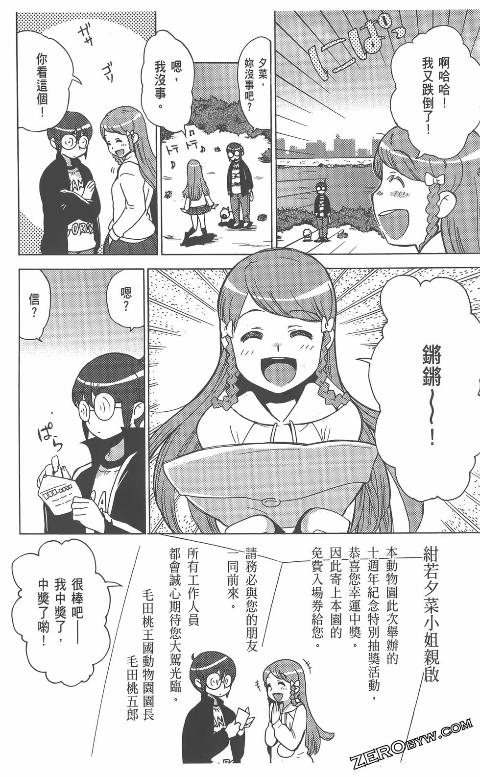 第111页