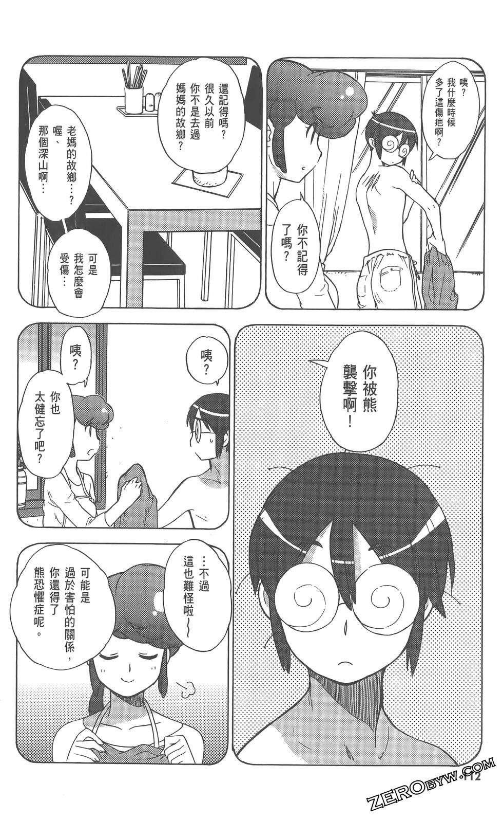 第113页