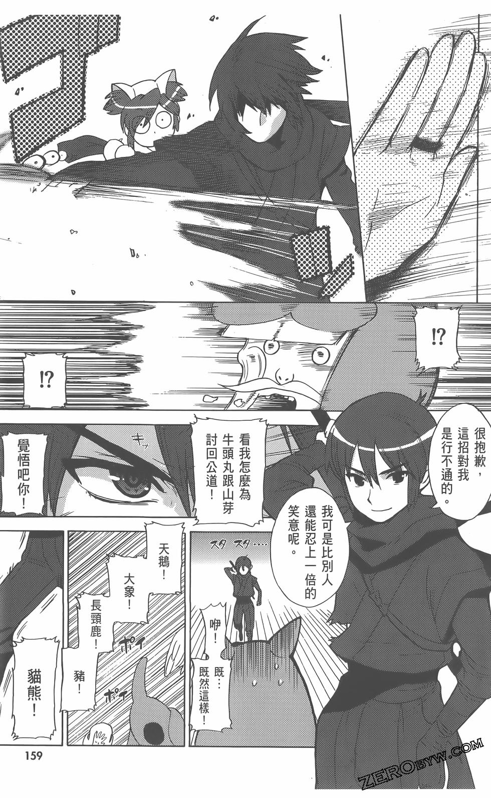 第160页