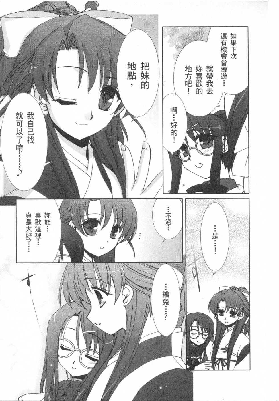 第67页