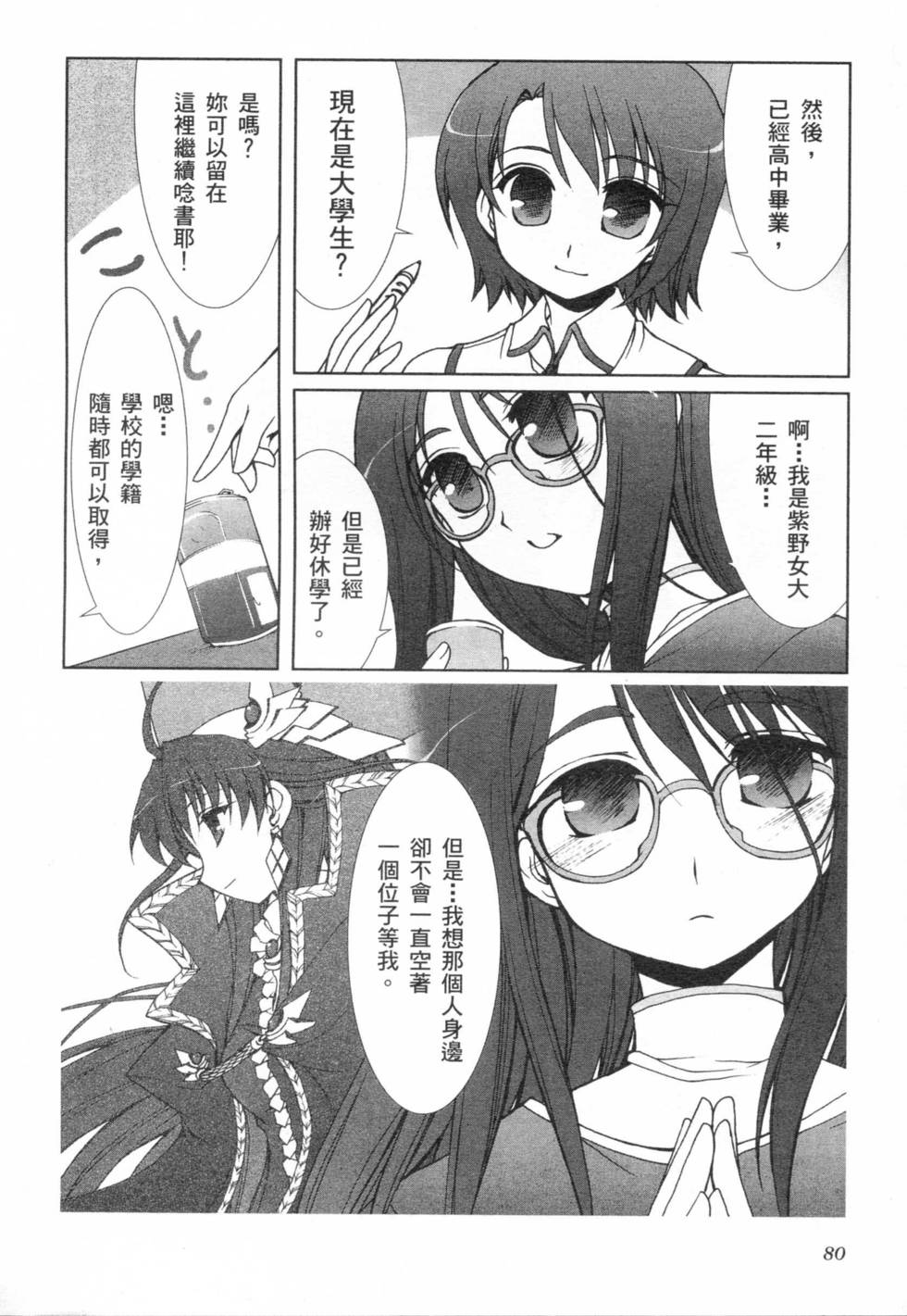 第72页