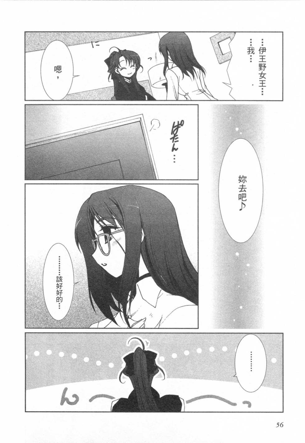 第54页