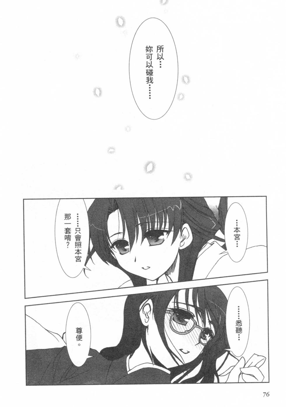 第74页
