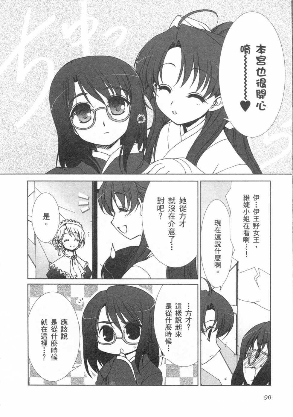 第88页