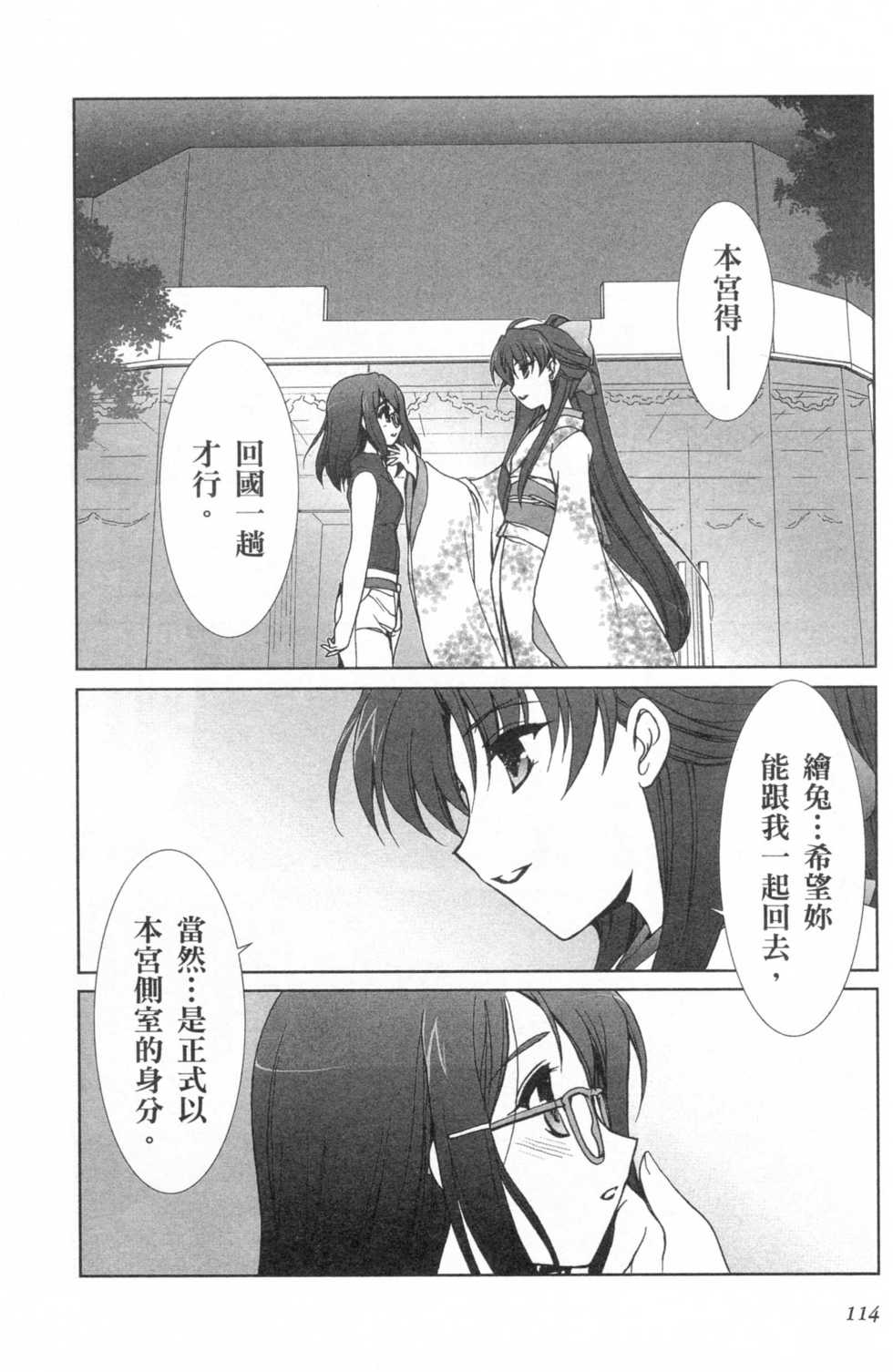 第112页