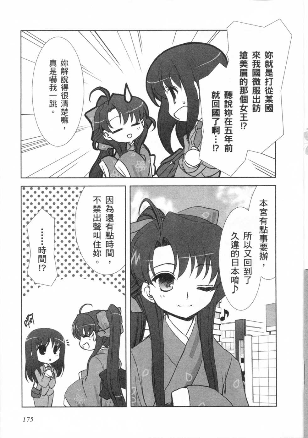 第172页