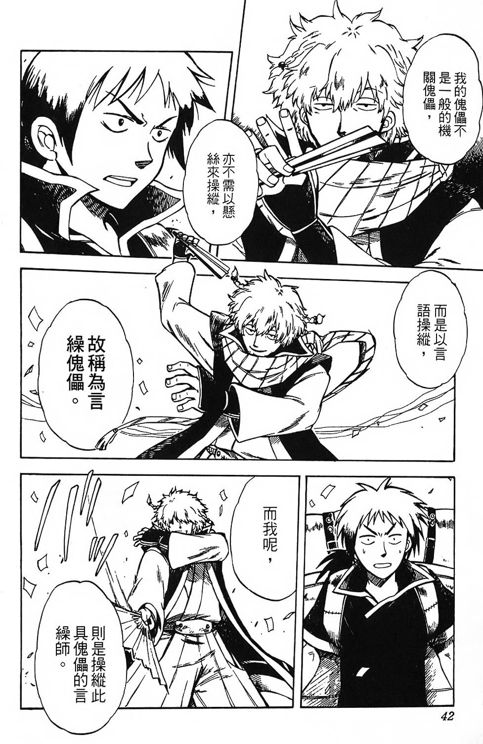 第39页