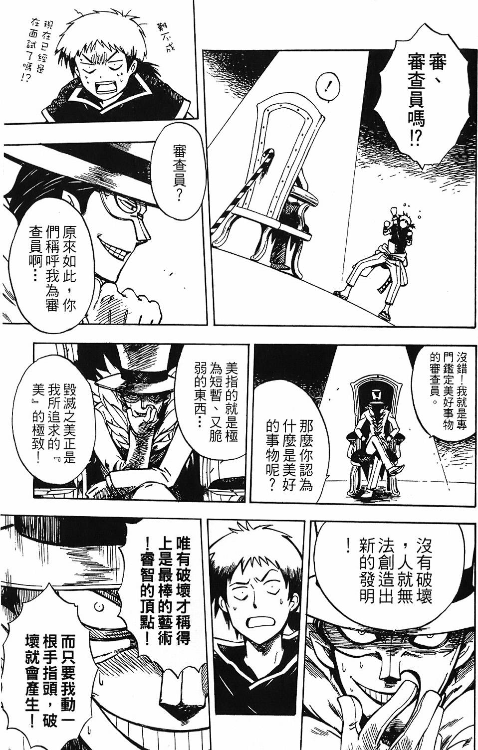 第60页