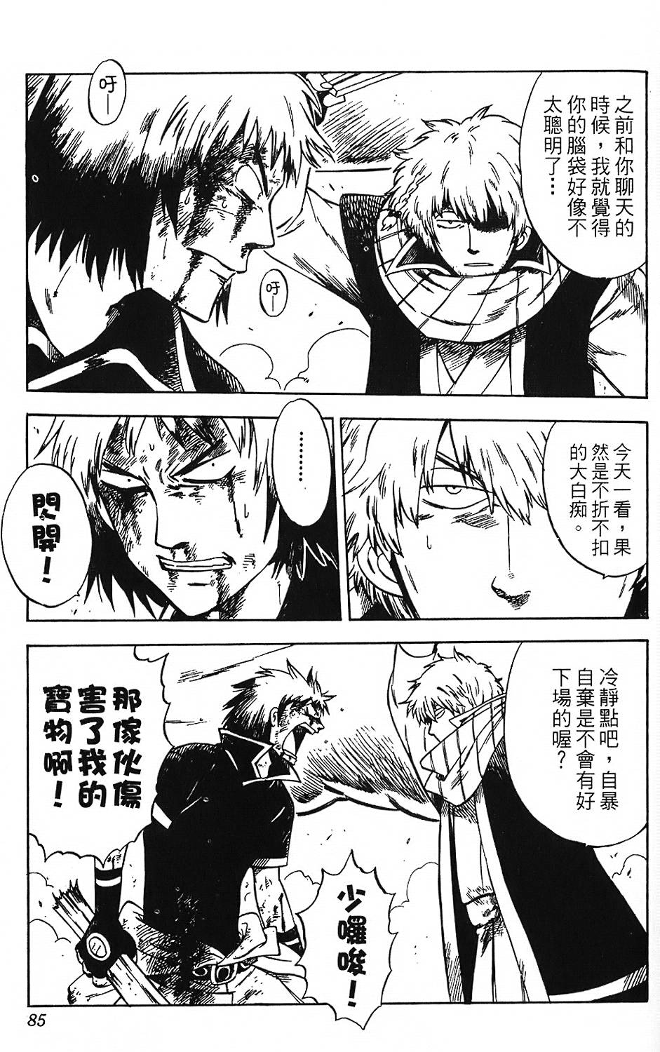 第82页