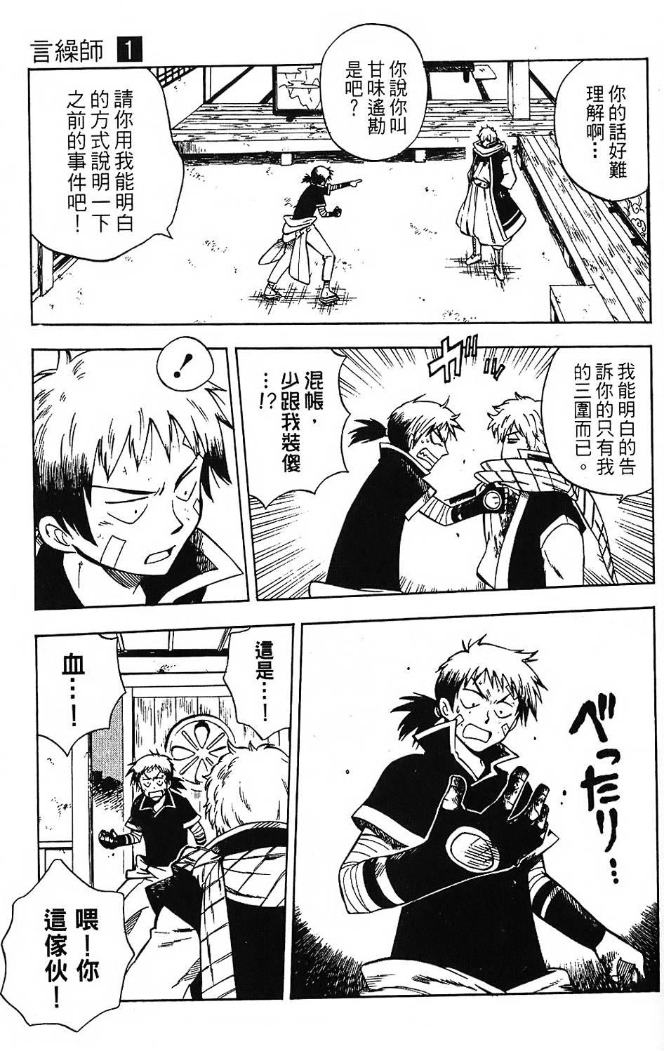 第138页