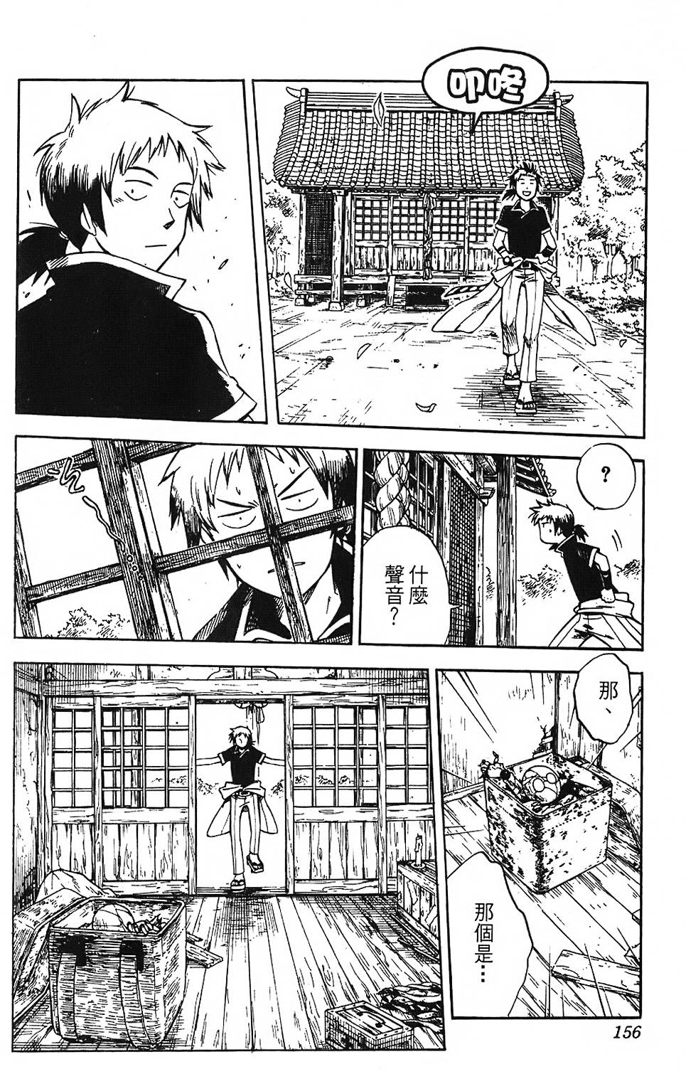 第153页