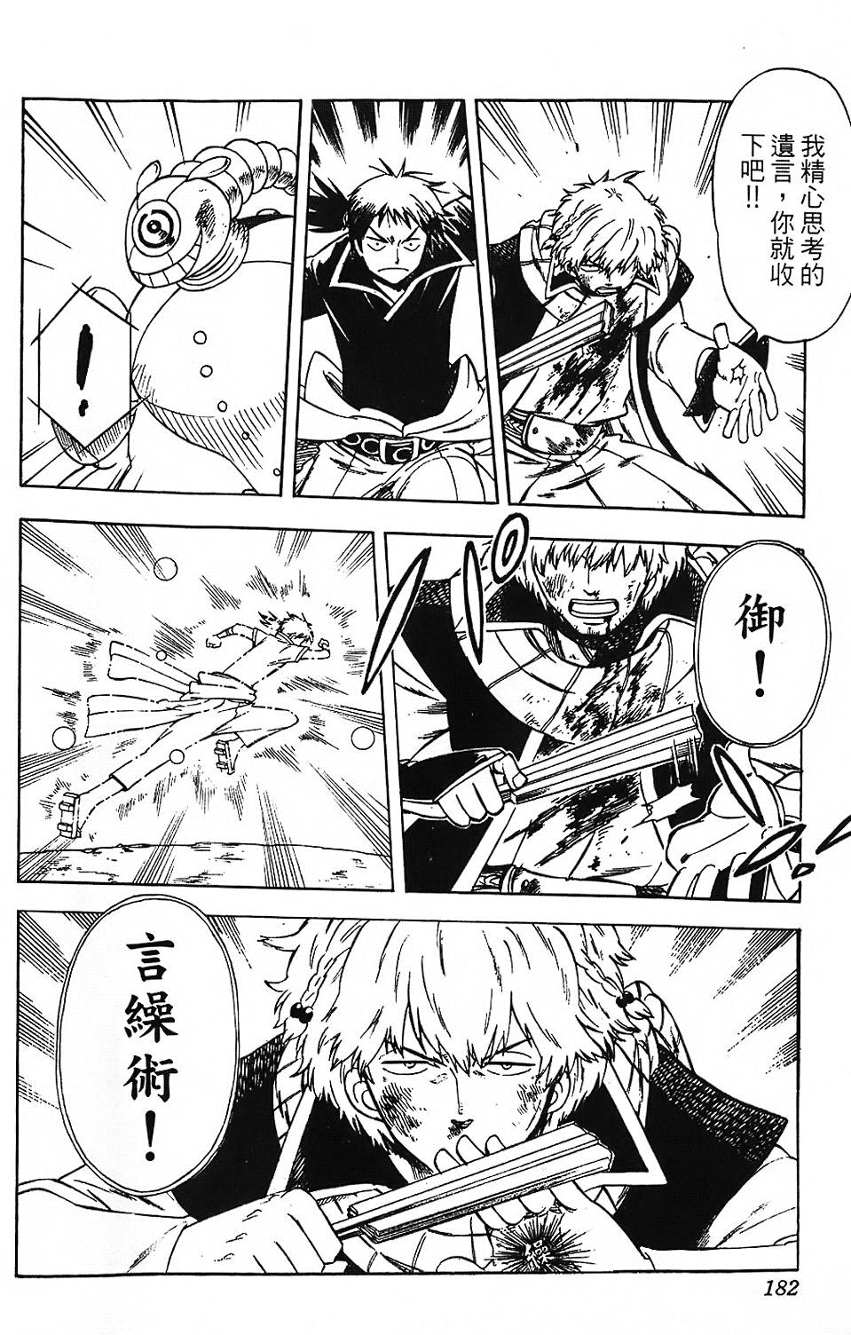 第179页