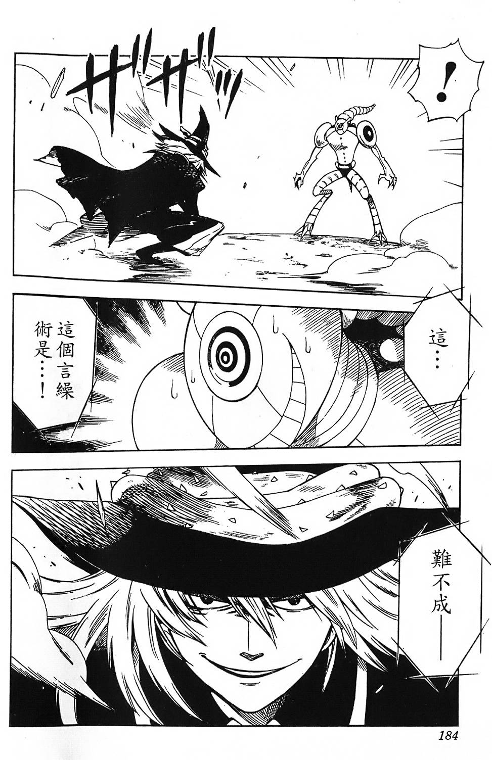 第181页